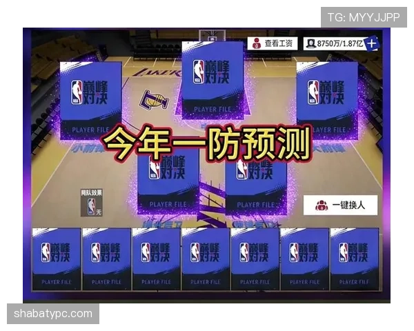 姚明低位单打效率提升，改变对手内线防守策略