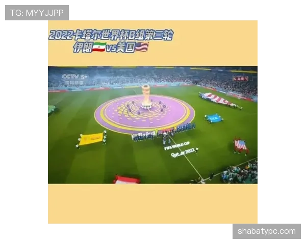 2026世界杯A组出线规则对美国队有利吗 2026世界杯A组出线规则对美国队有利吗